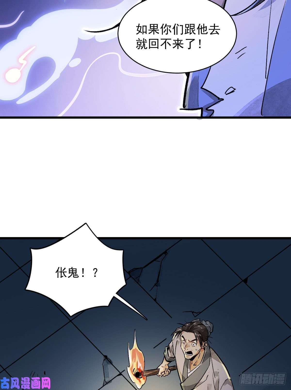 烂柯棋缘第2话