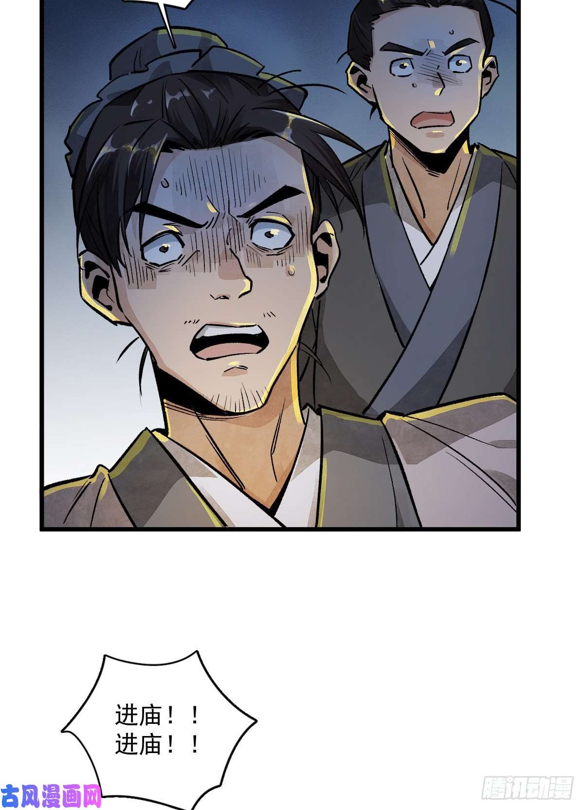 烂柯棋缘第2话