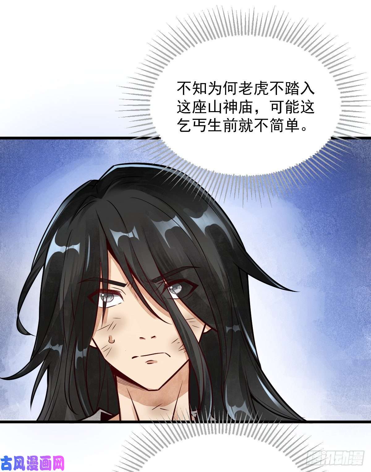 烂柯棋缘第3话