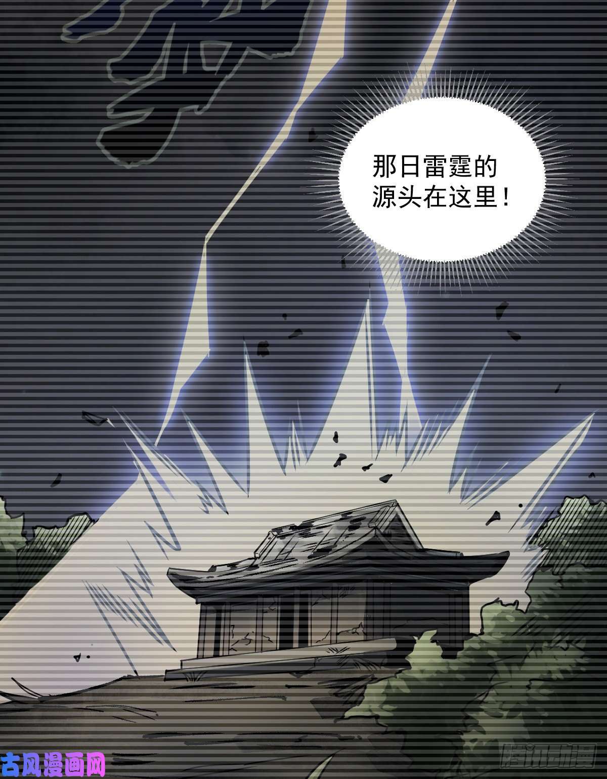 烂柯棋缘第3话