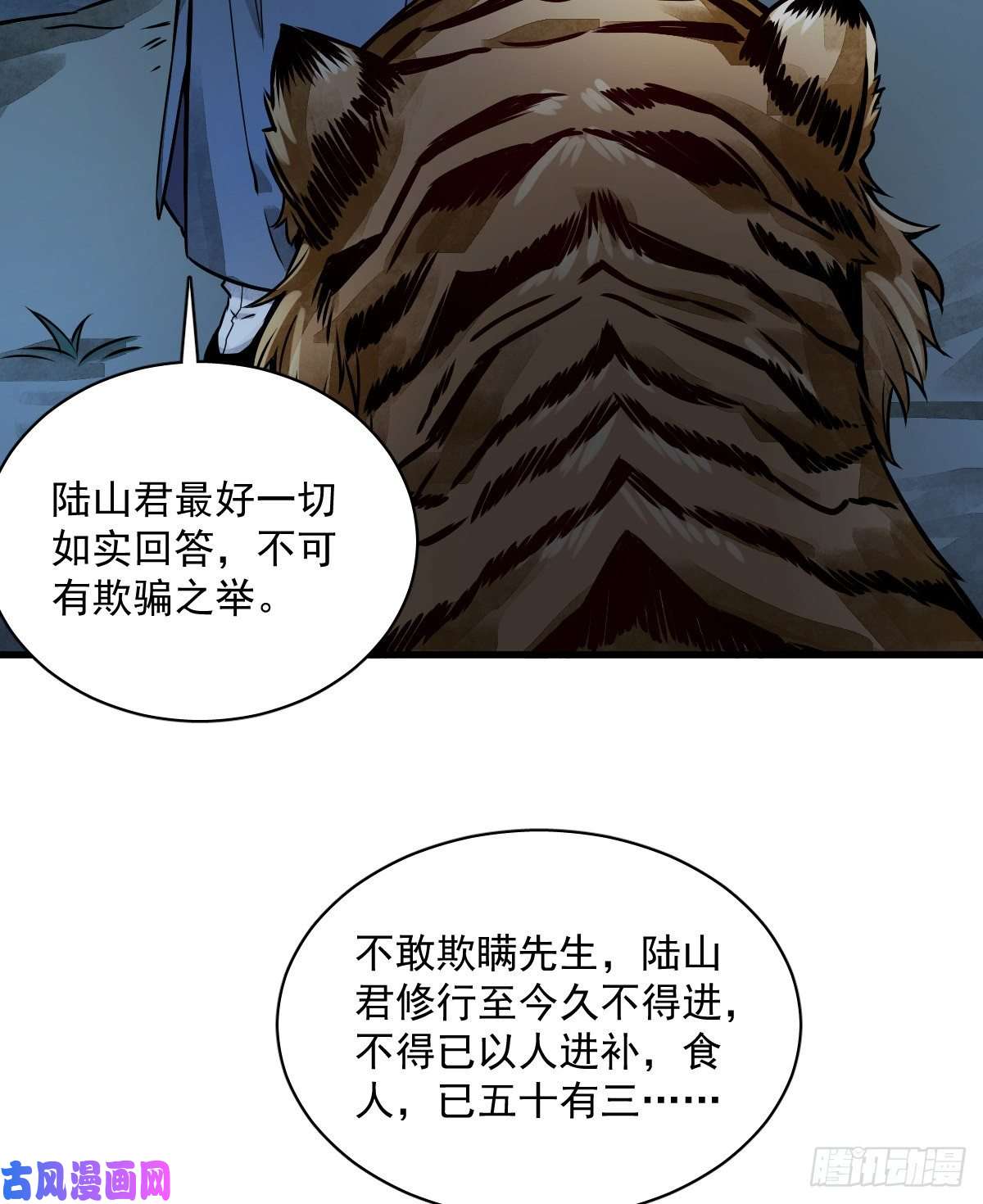 烂柯棋缘第3话