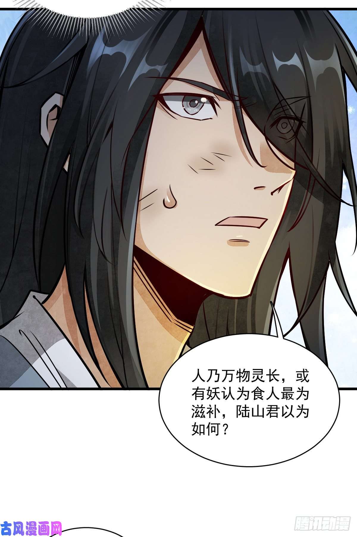烂柯棋缘第3话