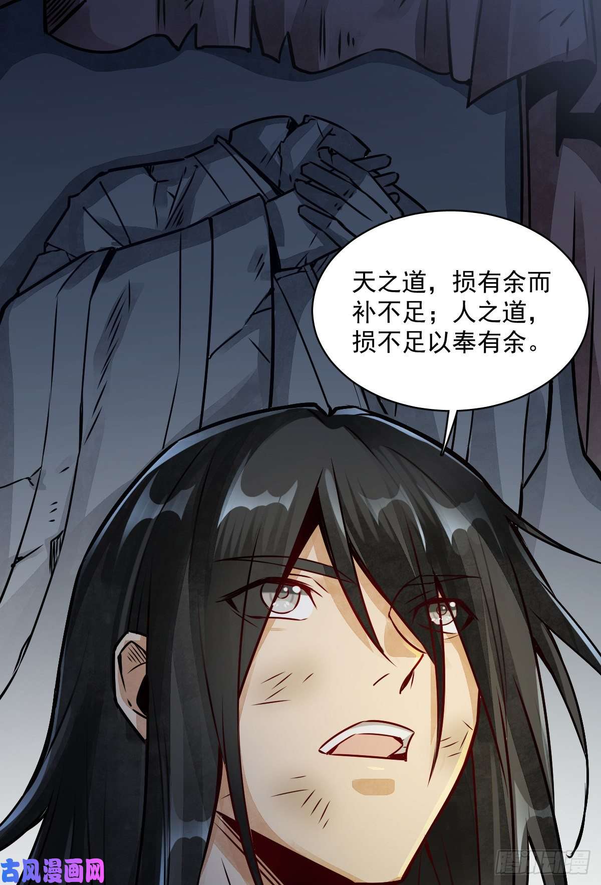 烂柯棋缘第3话