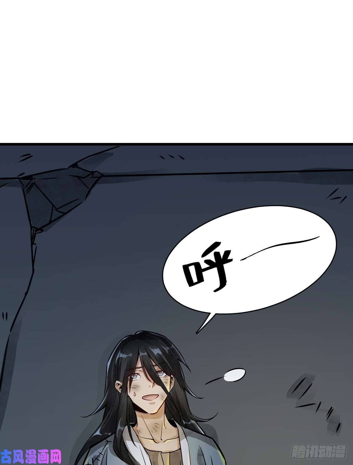 烂柯棋缘第3话