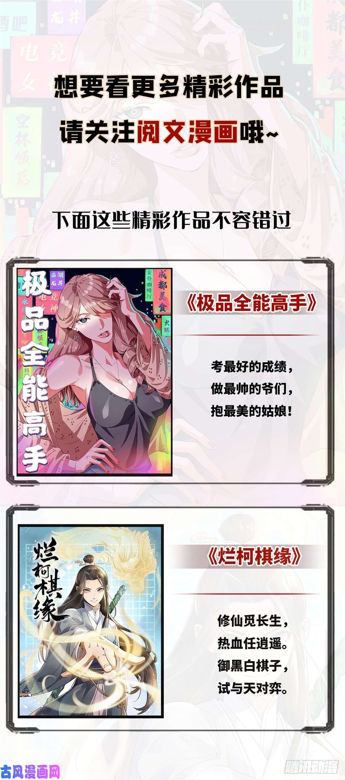 烂柯棋缘第3话