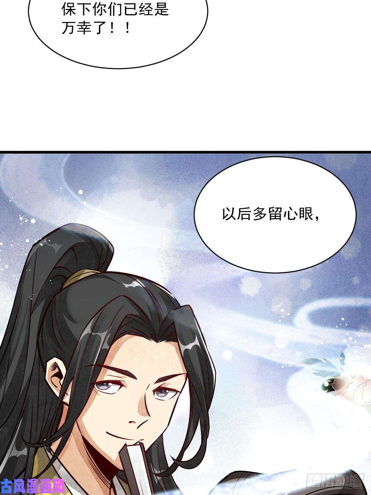 烂柯棋缘第4话