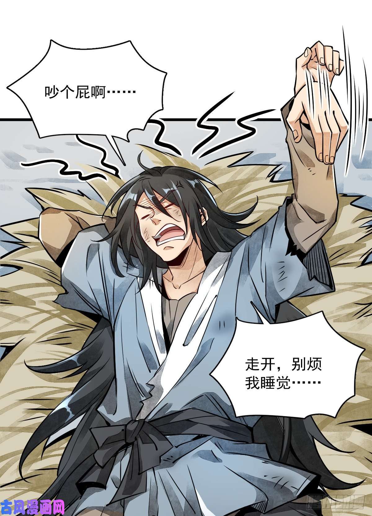 烂柯棋缘第4话