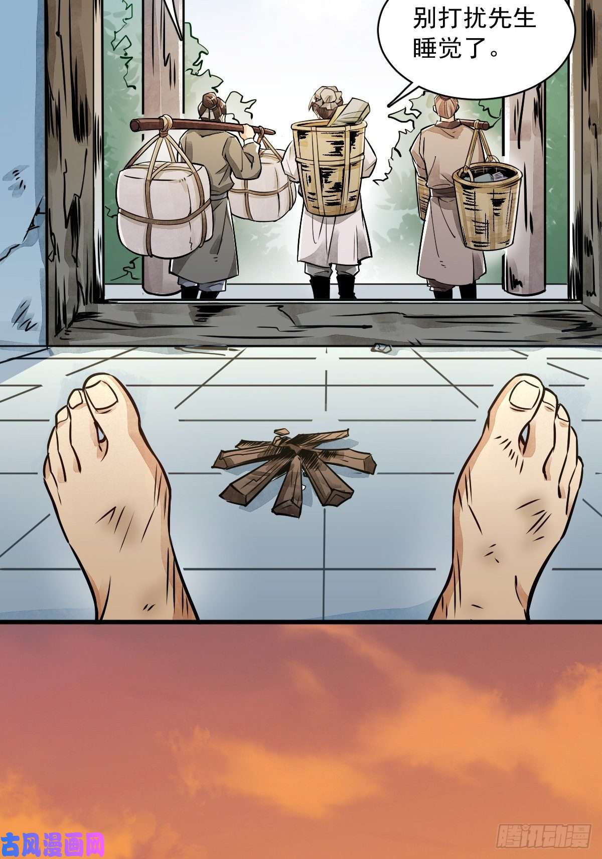烂柯棋缘第4话