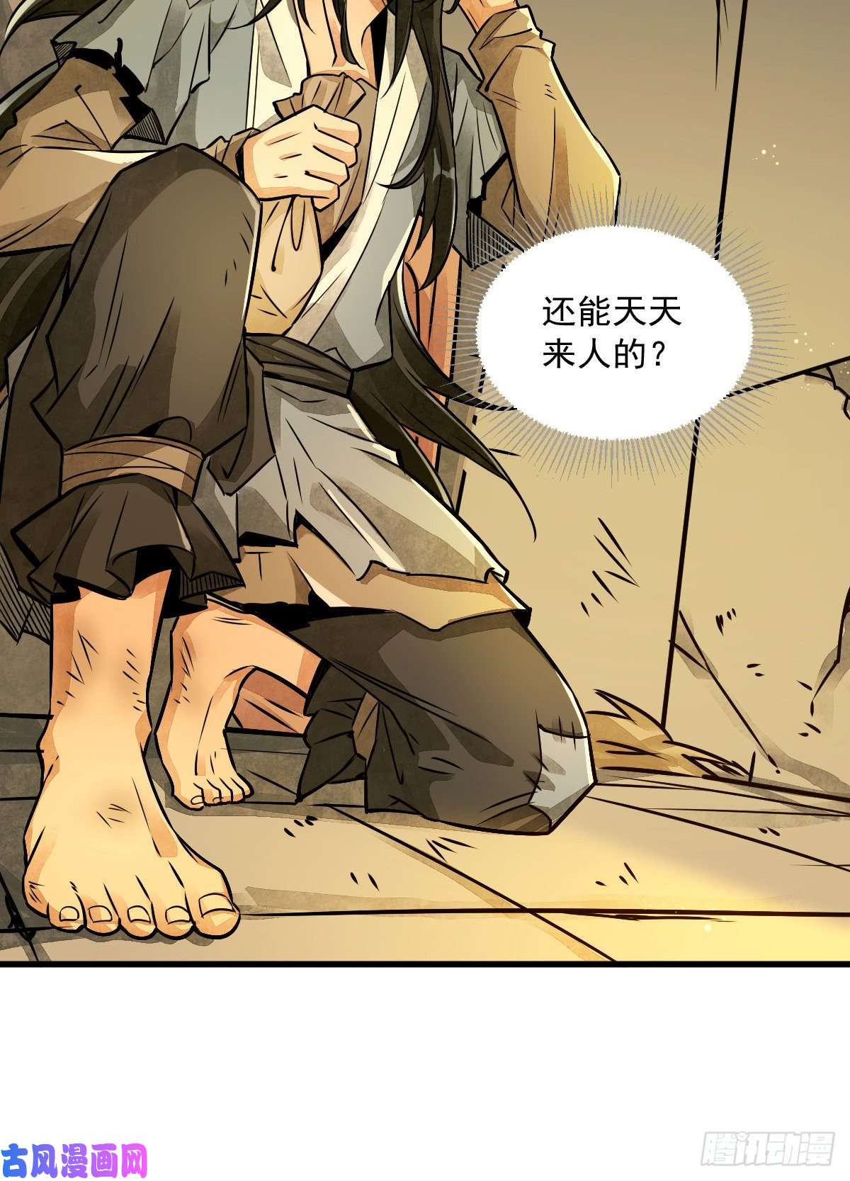 烂柯棋缘第4话