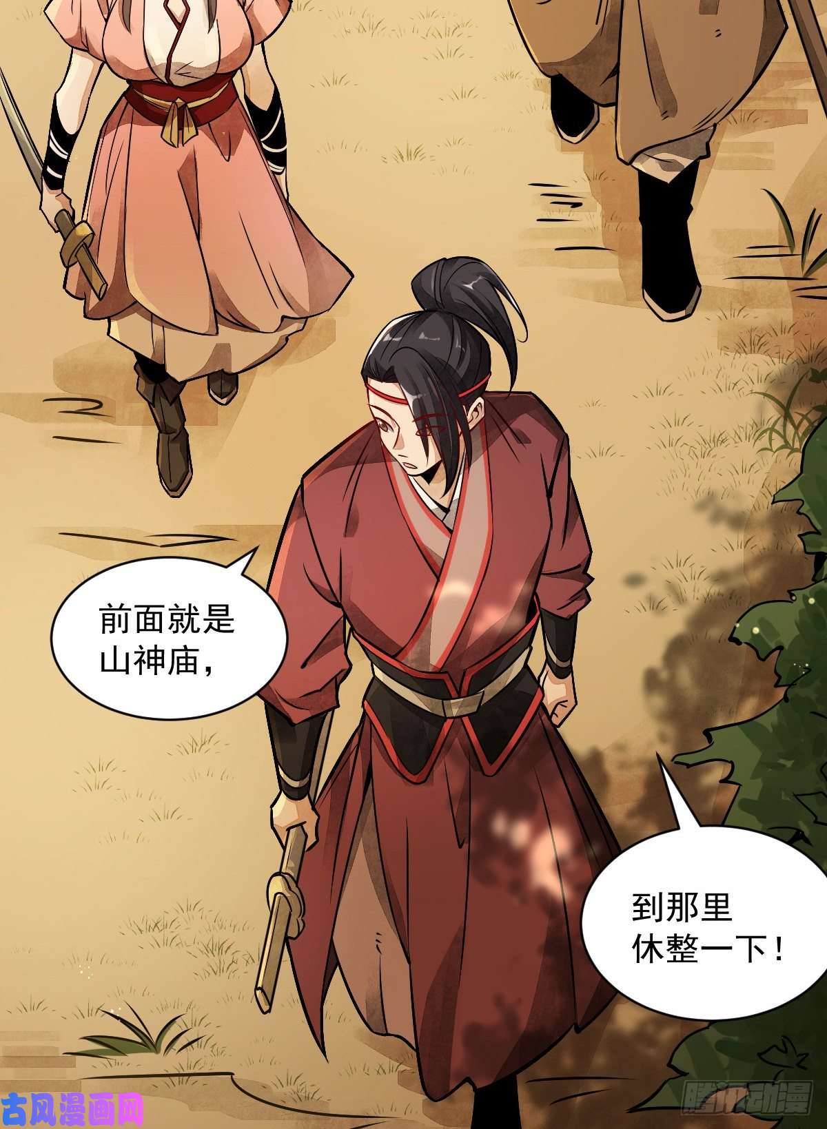 烂柯棋缘第4话