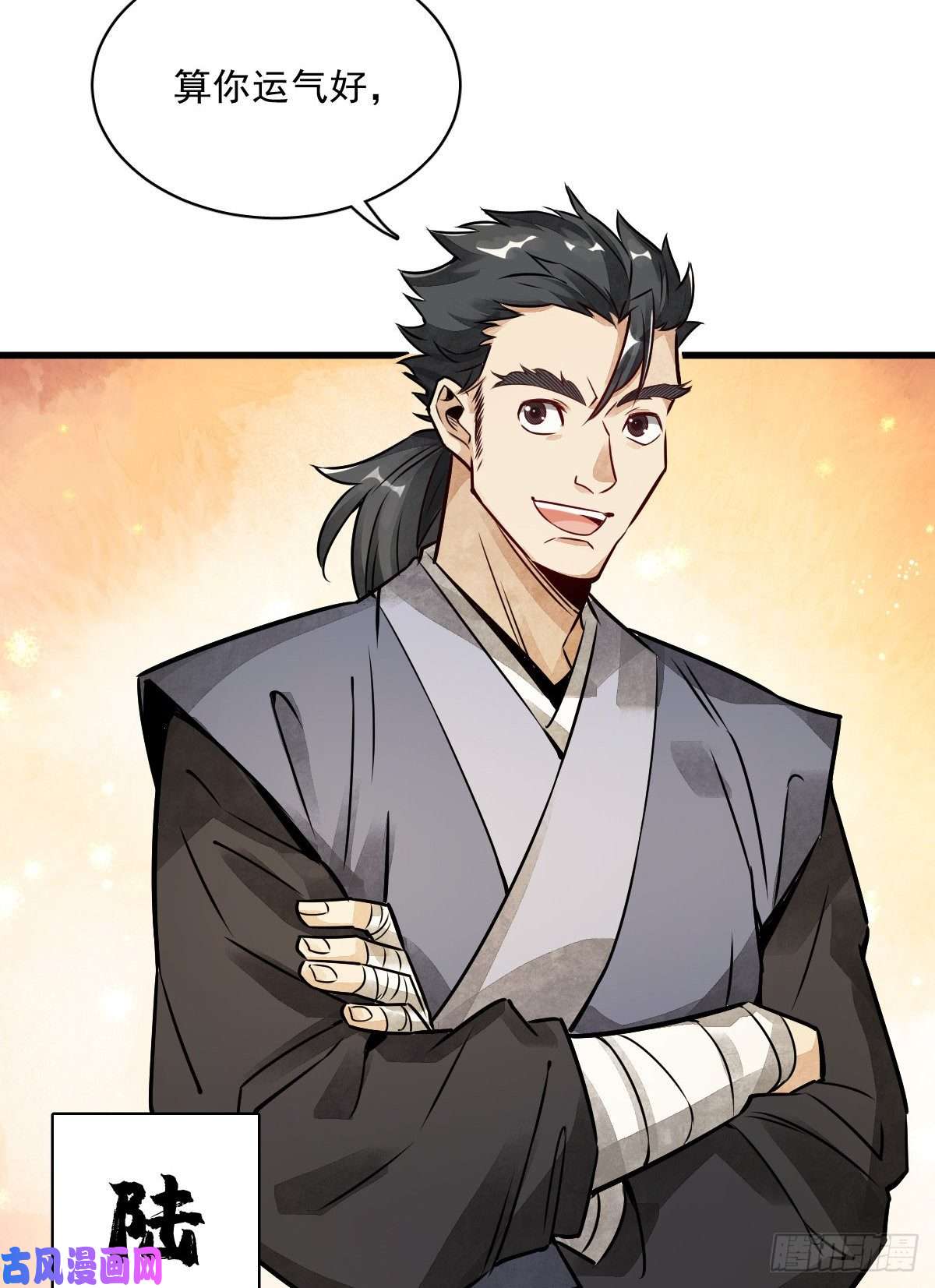 烂柯棋缘第4话