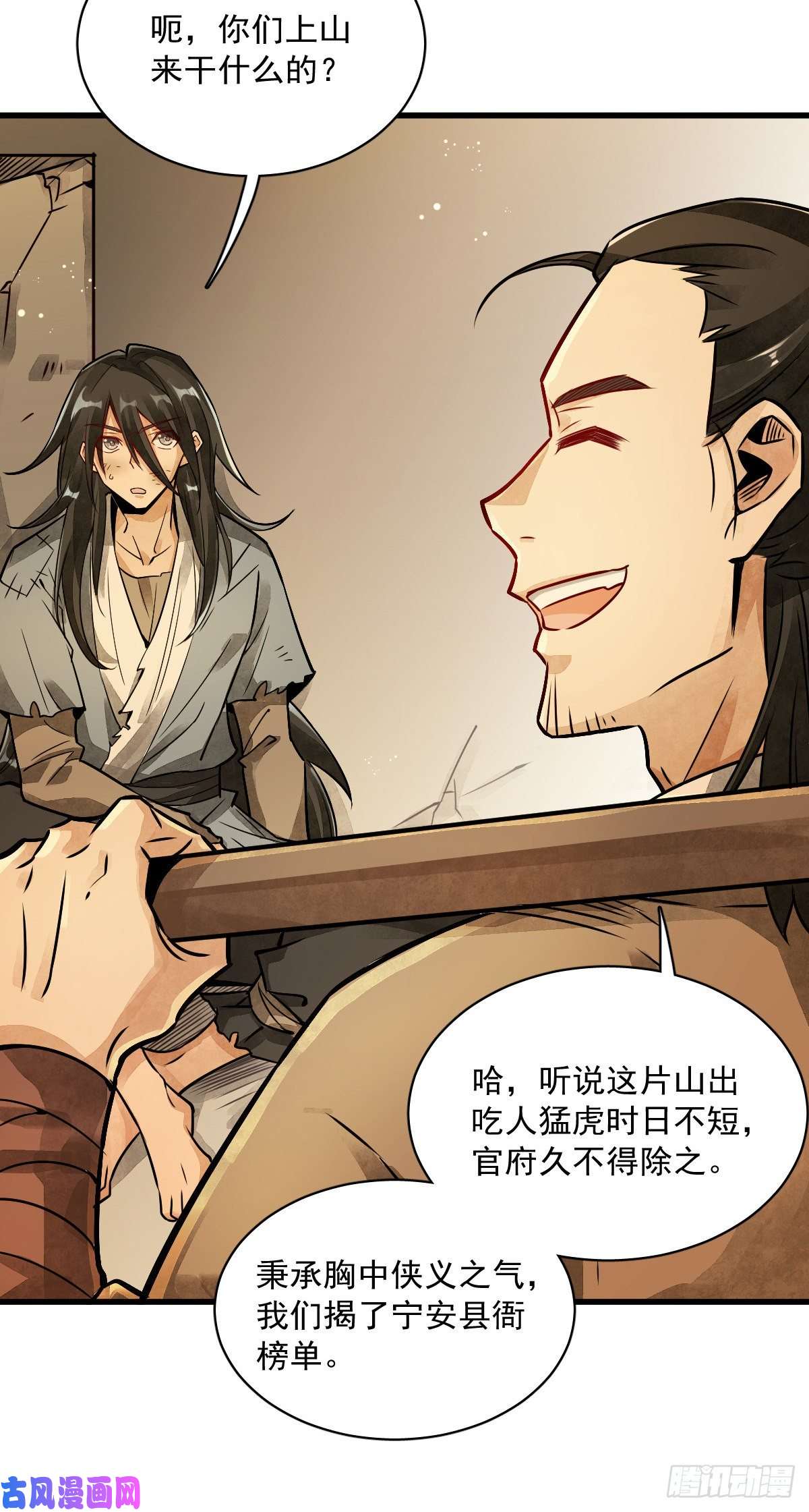 烂柯棋缘第4话