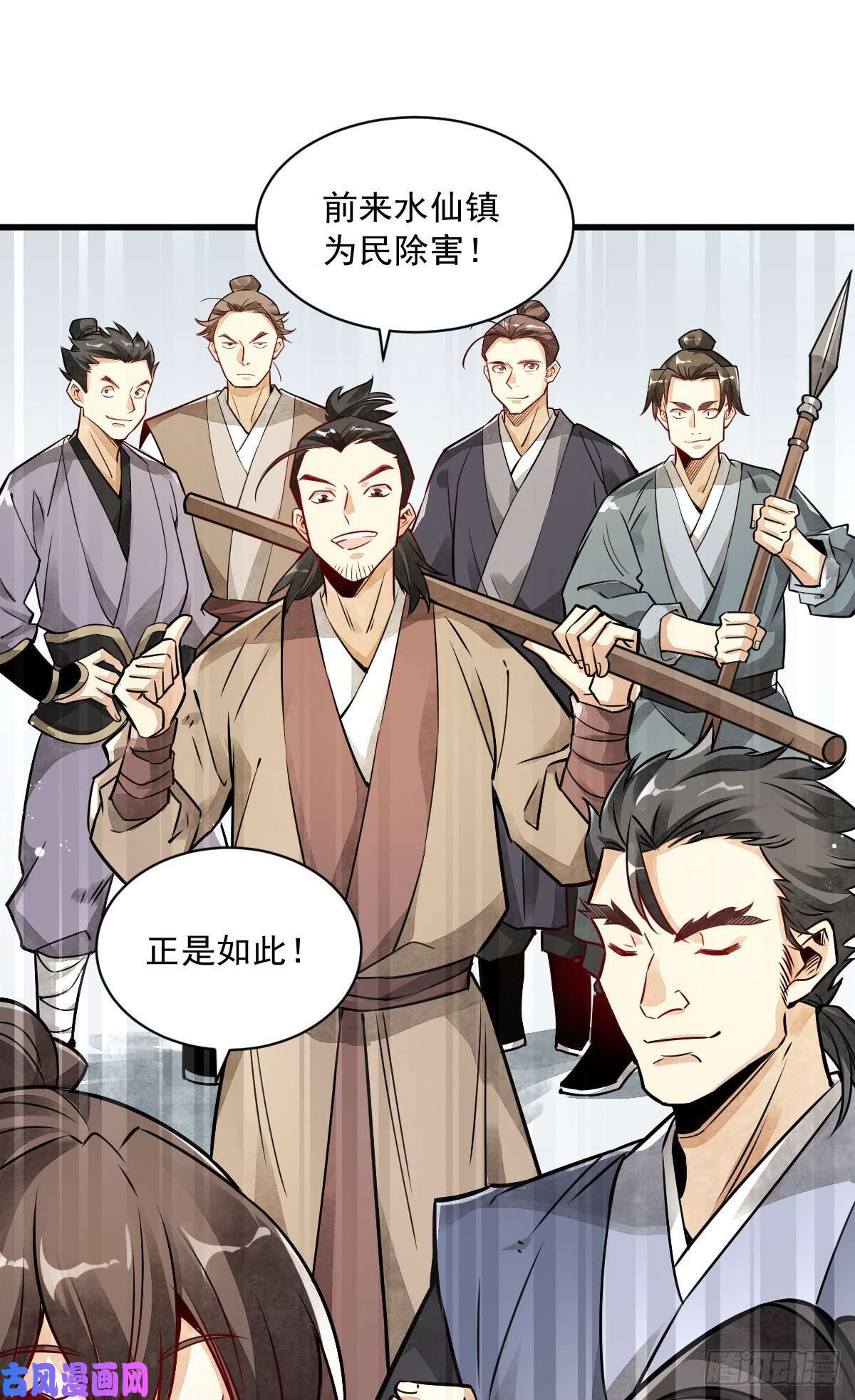 烂柯棋缘第4话