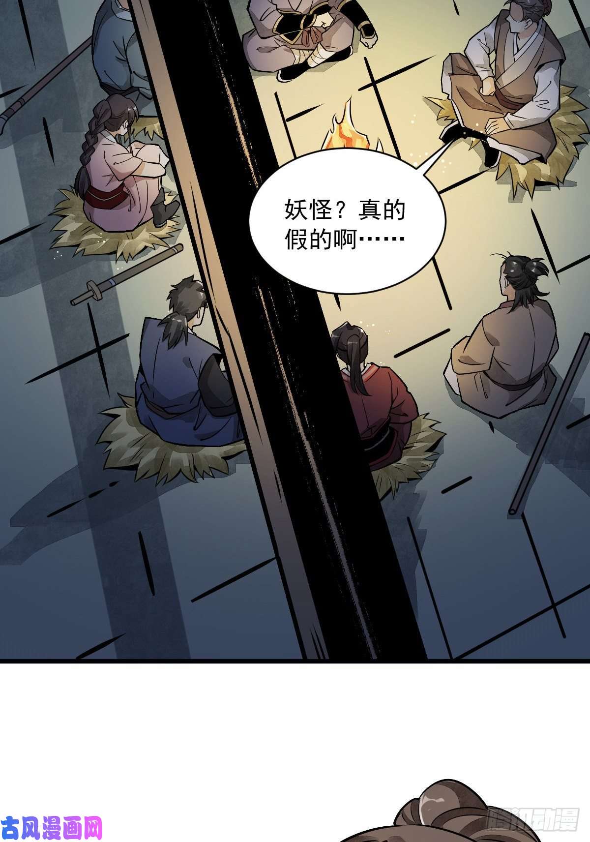烂柯棋缘第5话