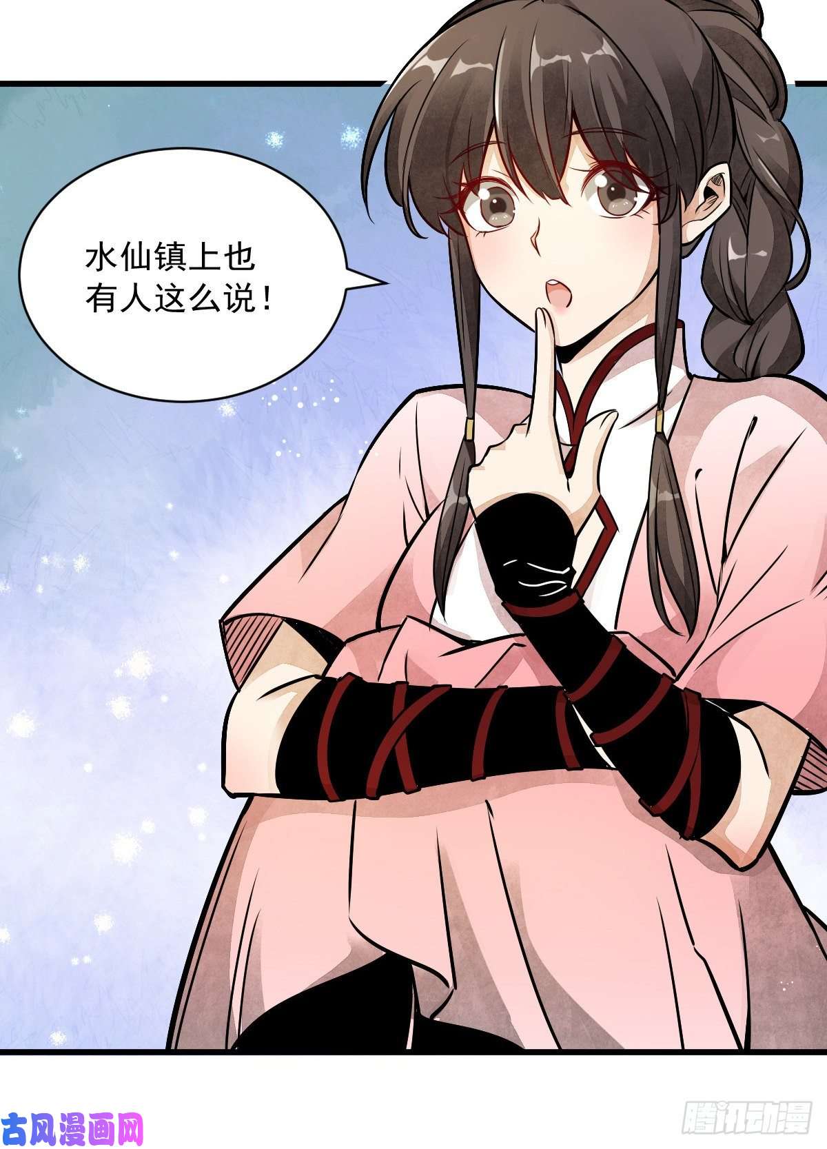 烂柯棋缘第5话