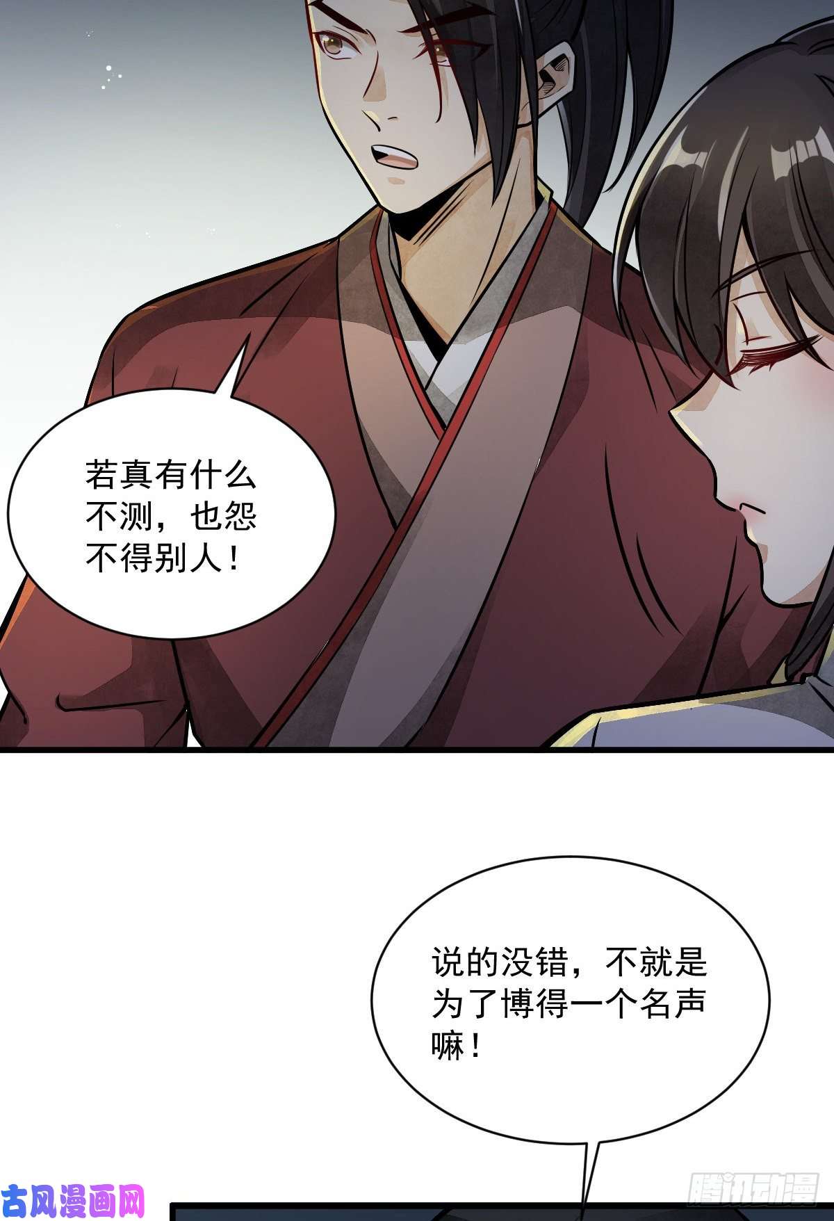 烂柯棋缘第5话