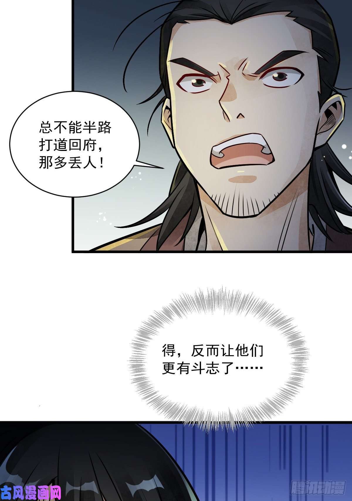 烂柯棋缘第5话