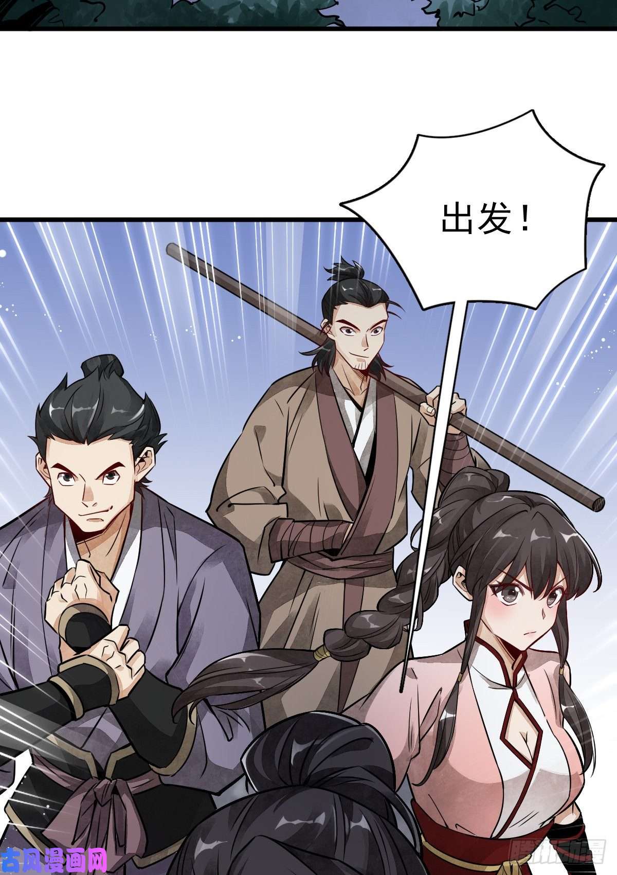 烂柯棋缘第5话