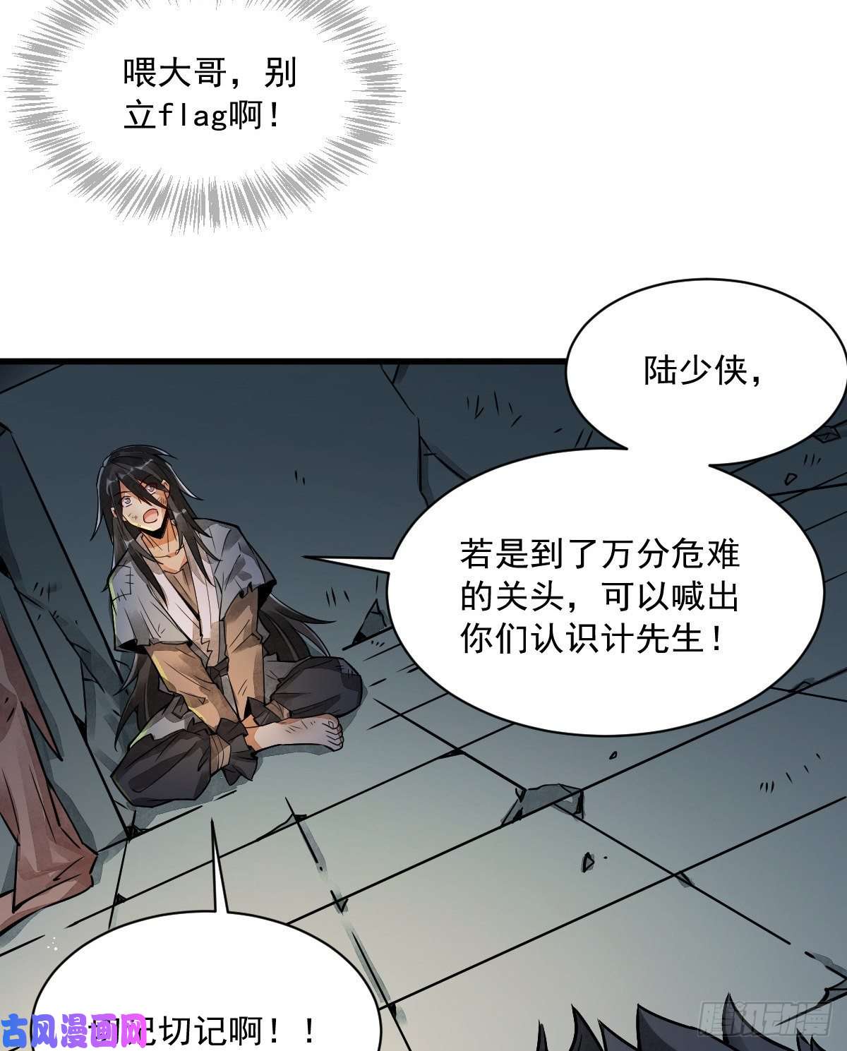 烂柯棋缘第5话