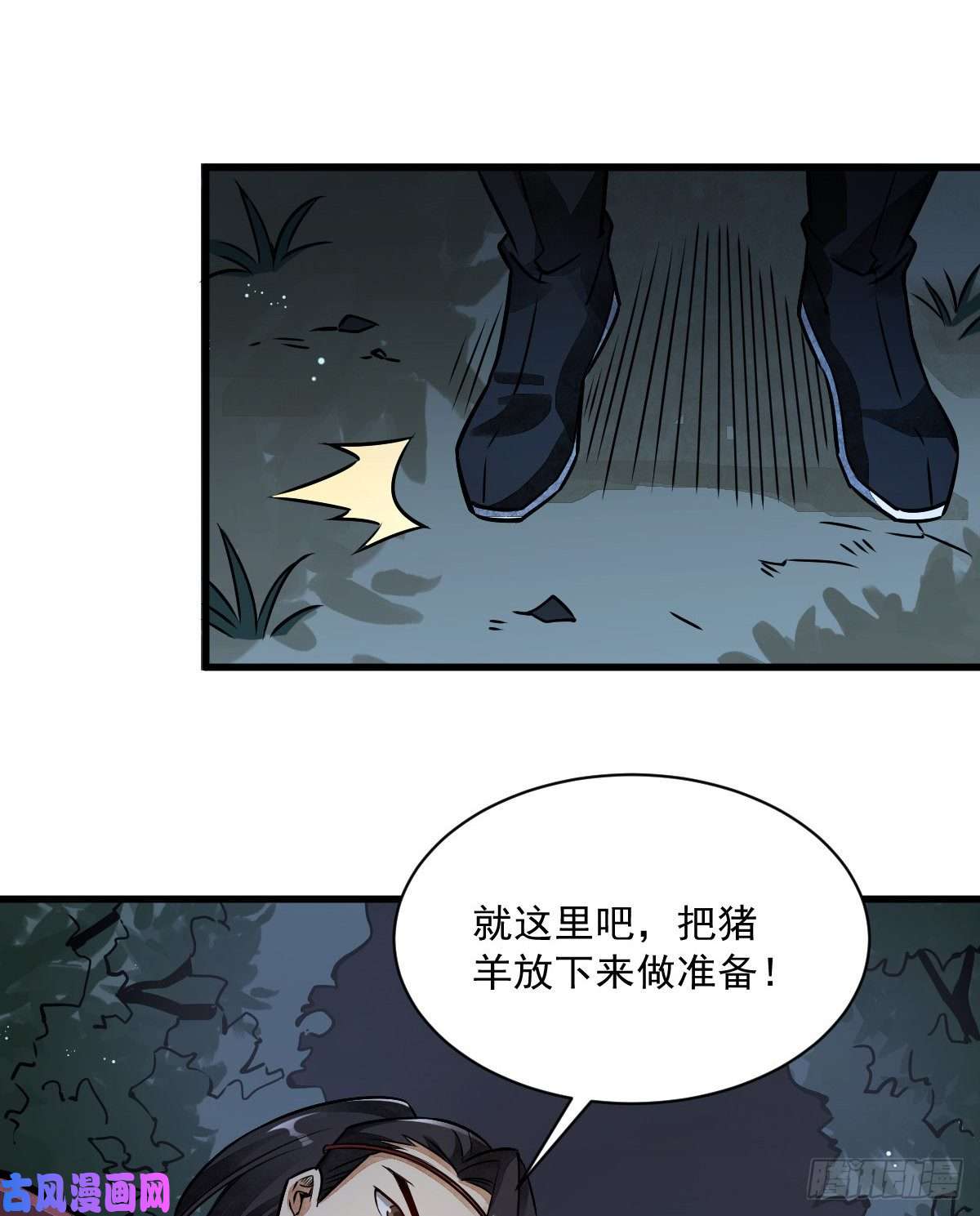烂柯棋缘第5话