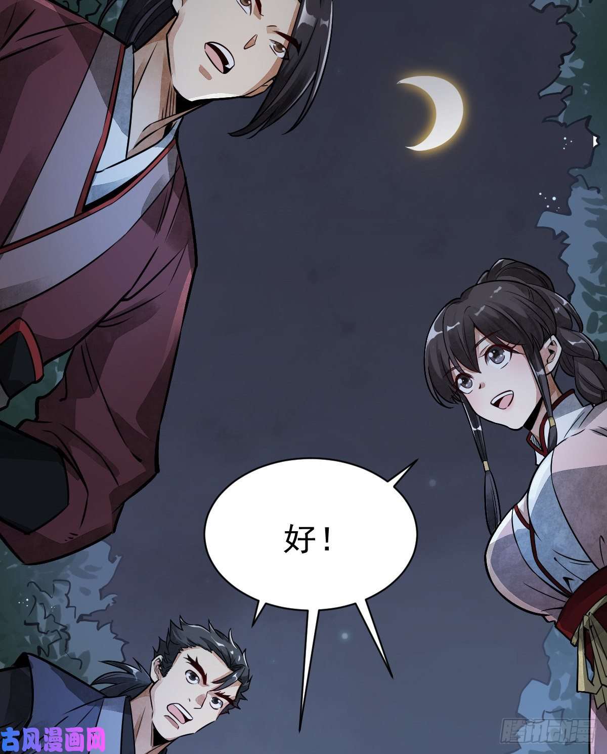 烂柯棋缘第5话