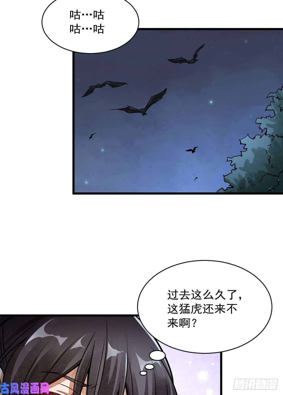 烂柯棋缘第5话
