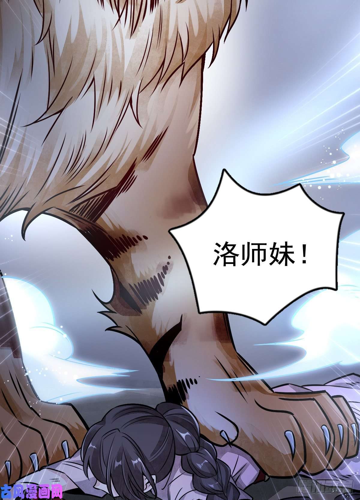 烂柯棋缘第6话