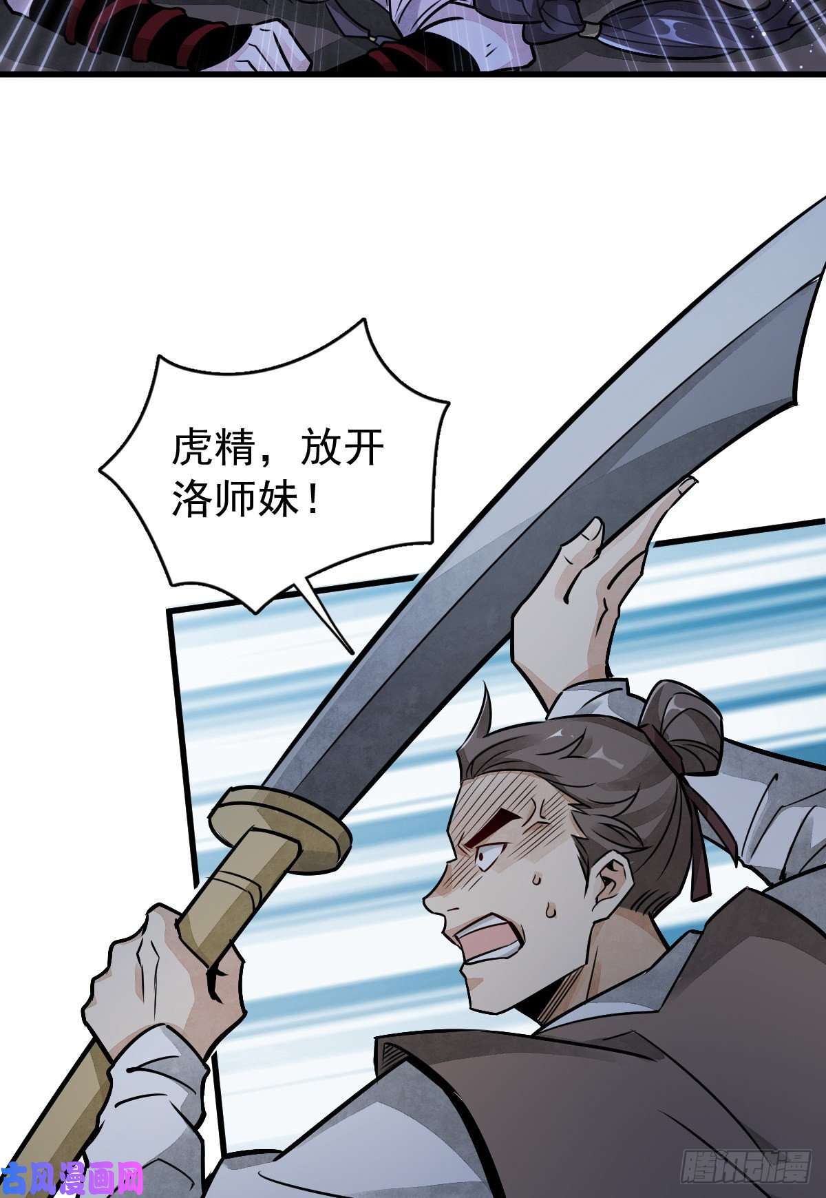 烂柯棋缘第6话