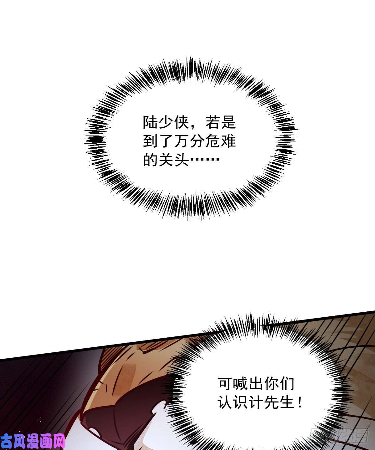 烂柯棋缘第6话