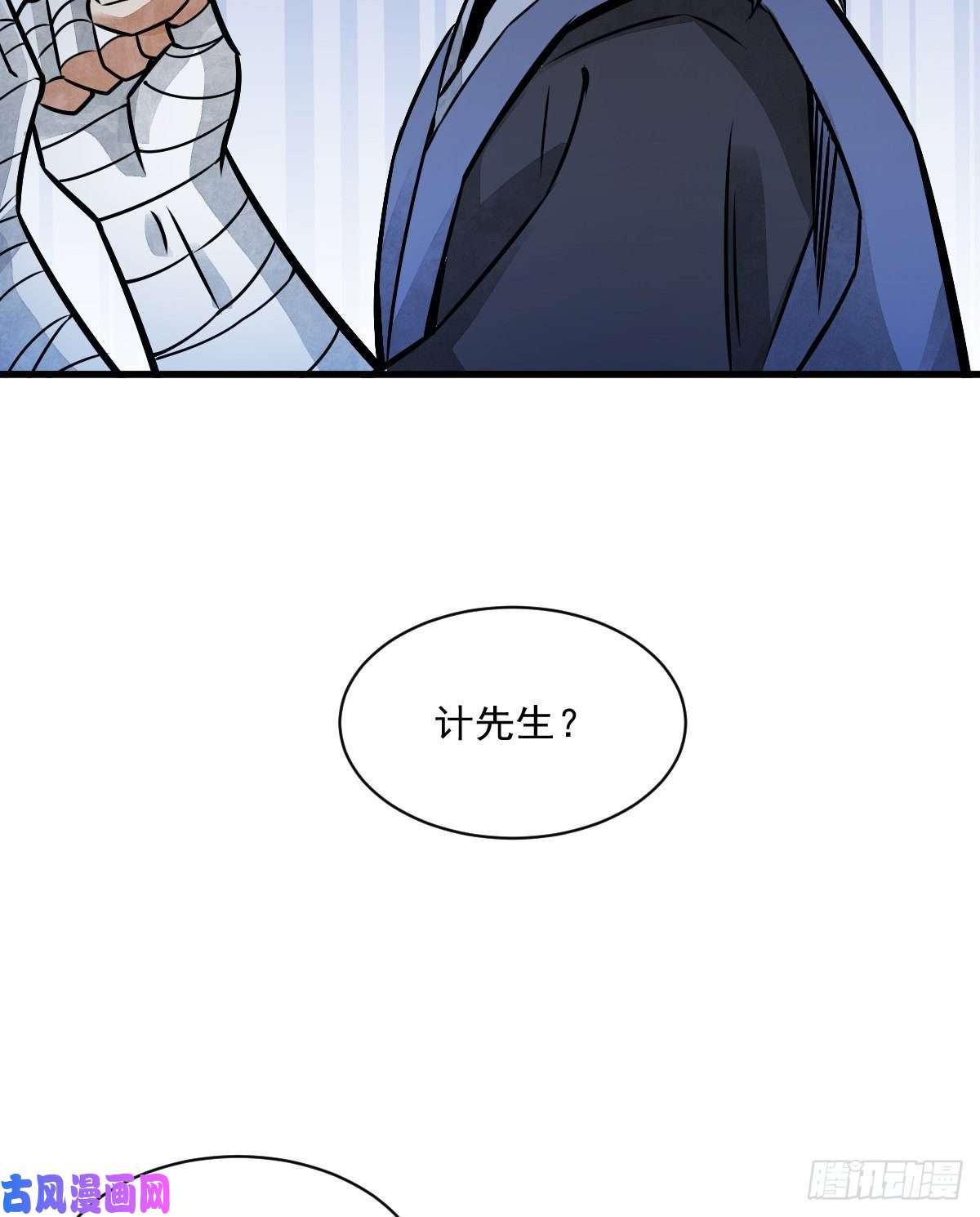 烂柯棋缘第6话