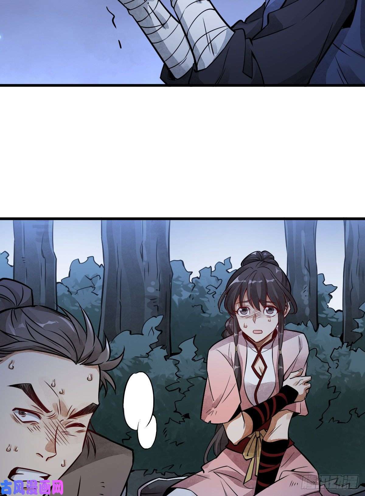 烂柯棋缘第6话