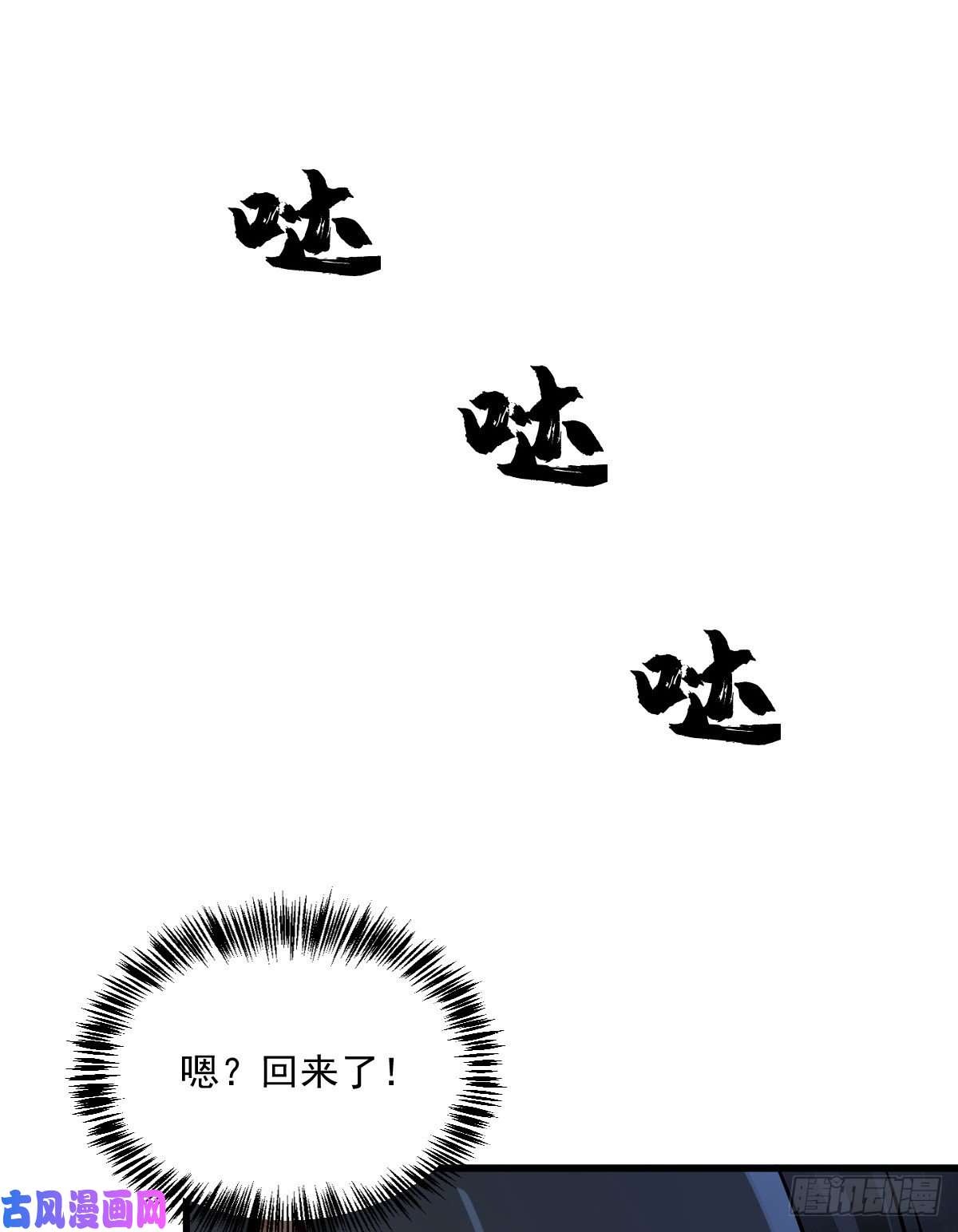 烂柯棋缘第6话