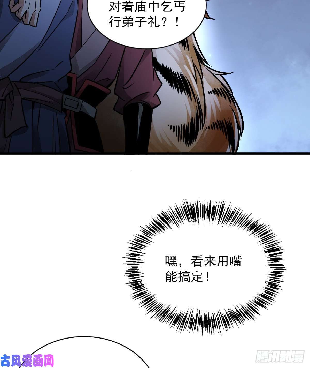 烂柯棋缘第6话