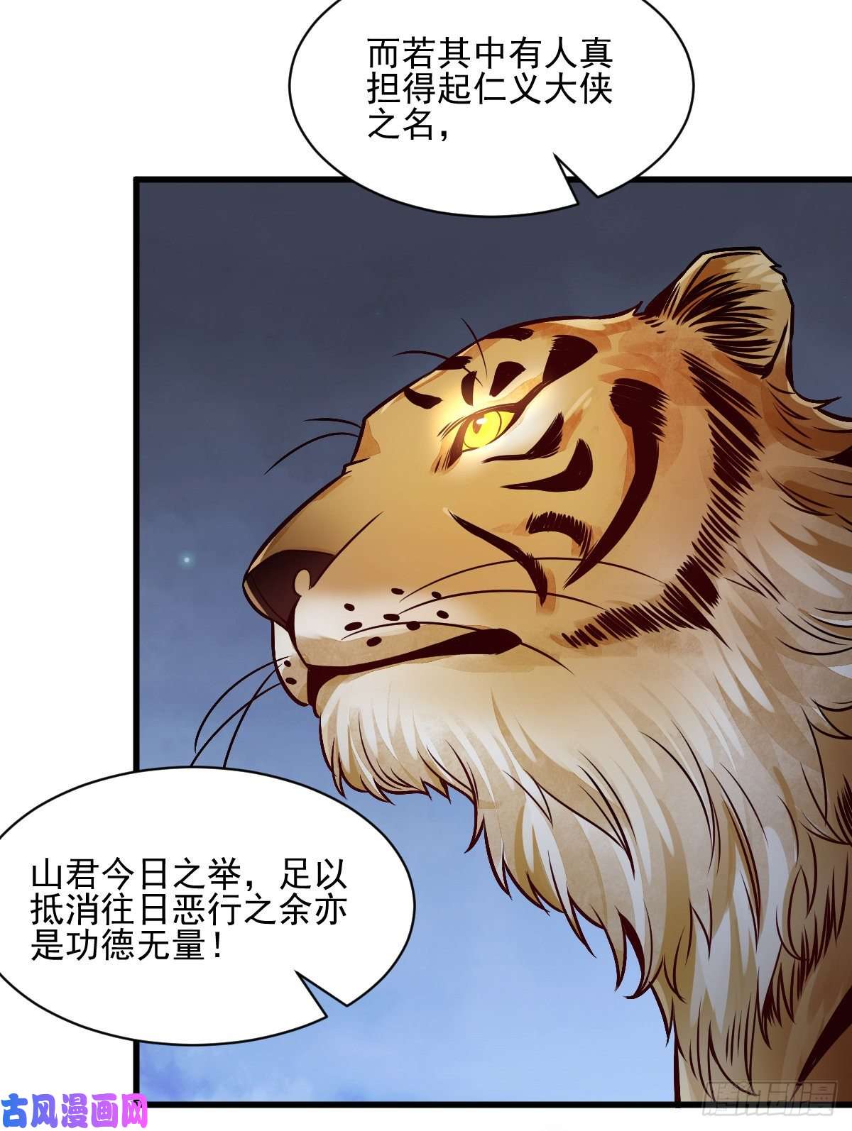 烂柯棋缘第7话