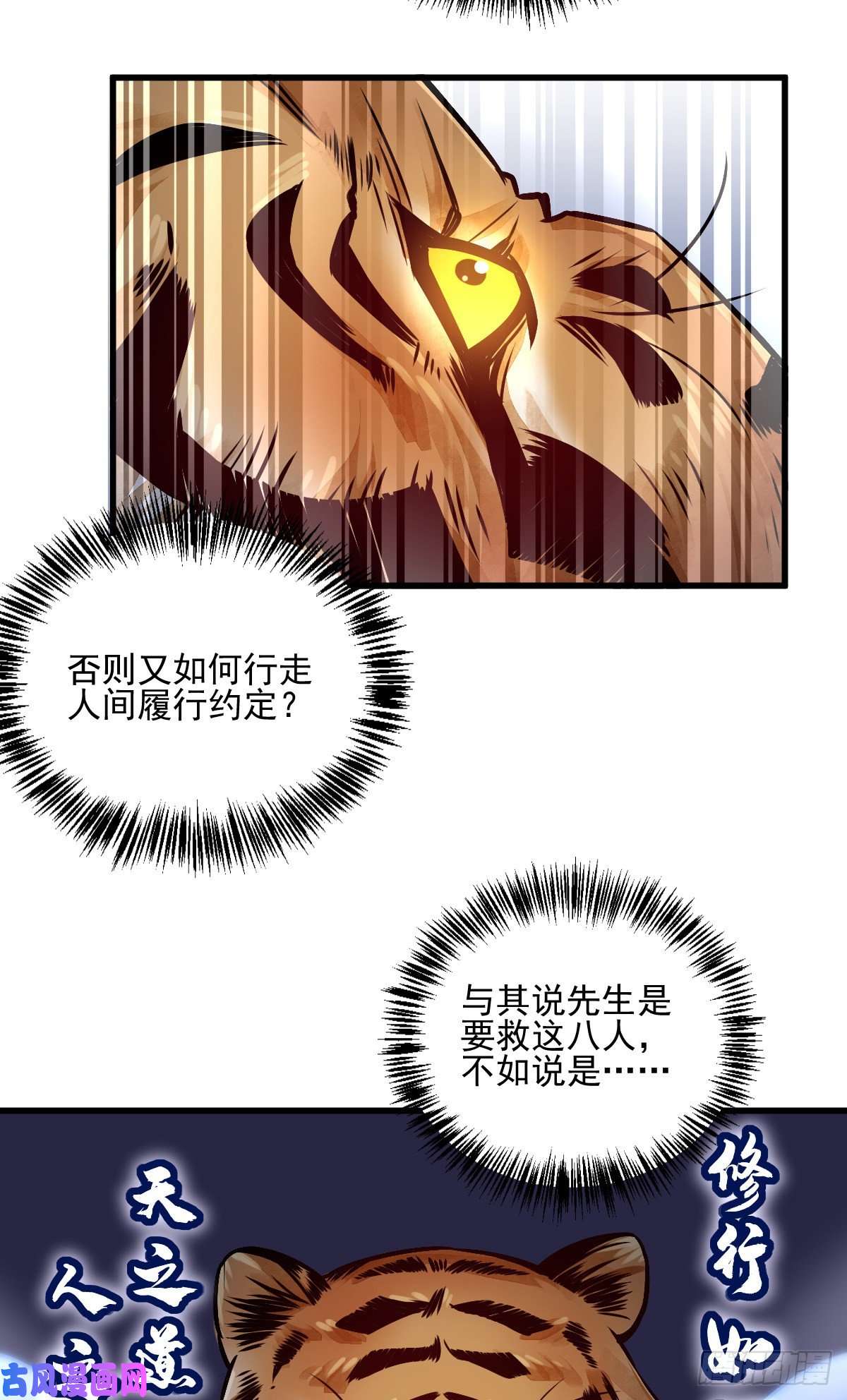 烂柯棋缘第7话
