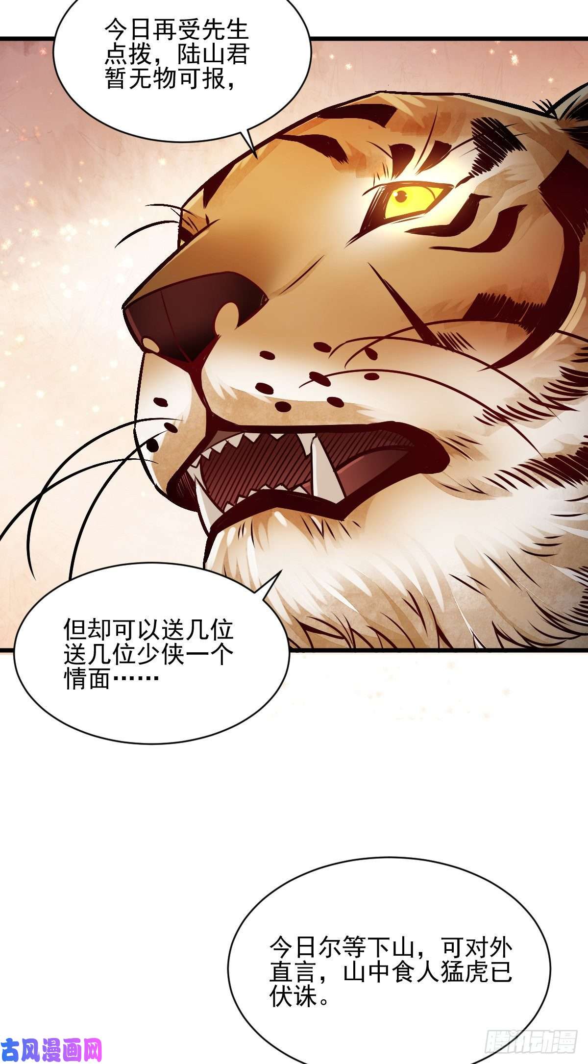 烂柯棋缘第7话