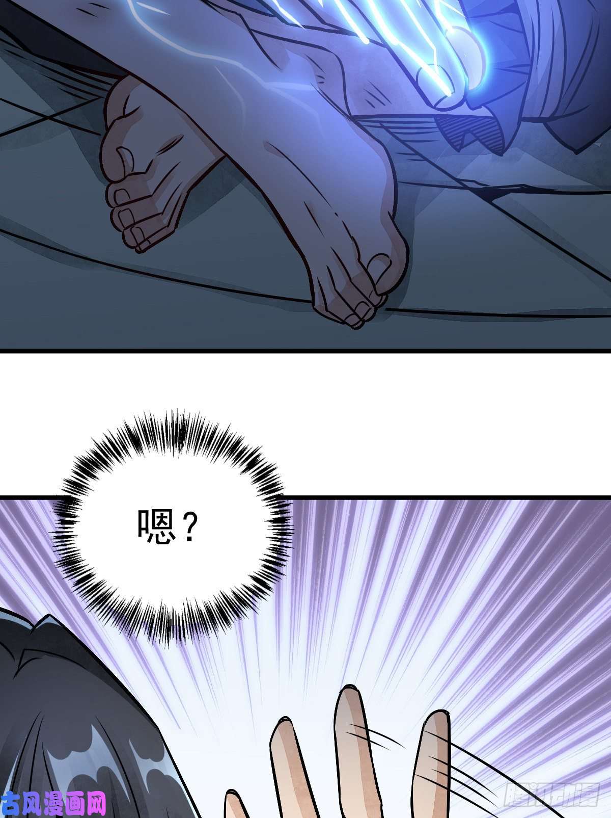 烂柯棋缘第7话