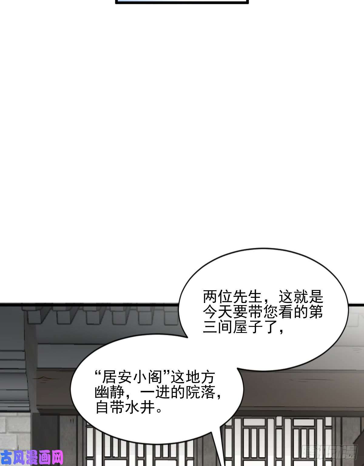 烂柯棋缘第8话