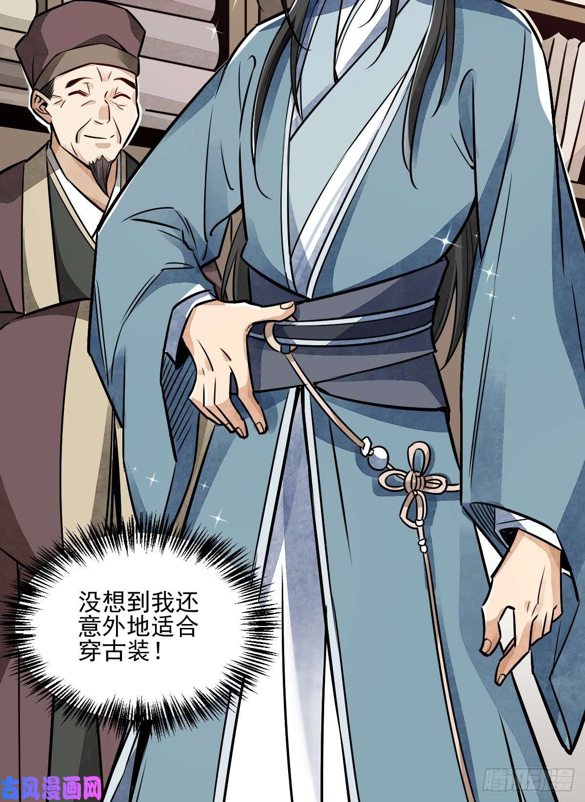 烂柯棋缘第8话