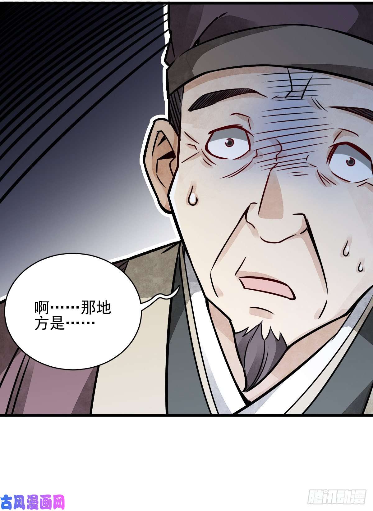 烂柯棋缘第8话