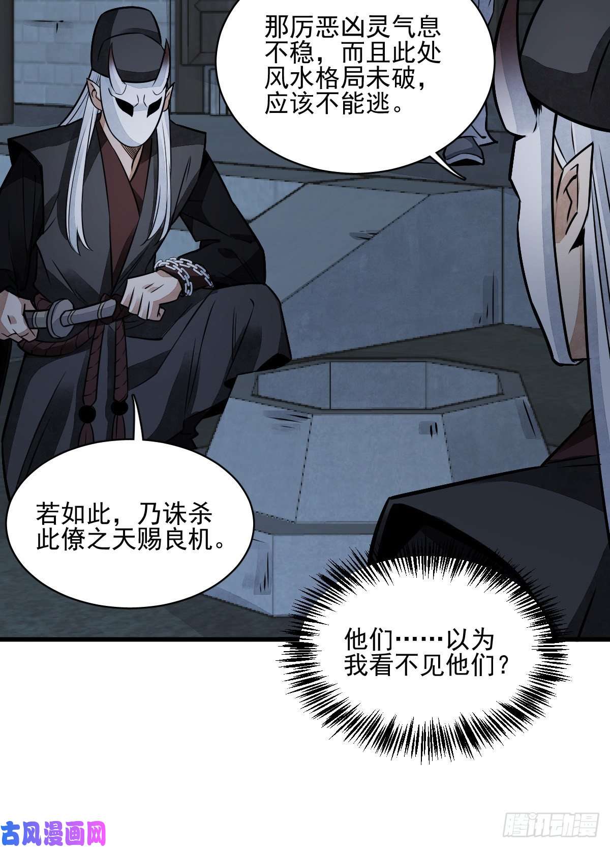 烂柯棋缘第9话