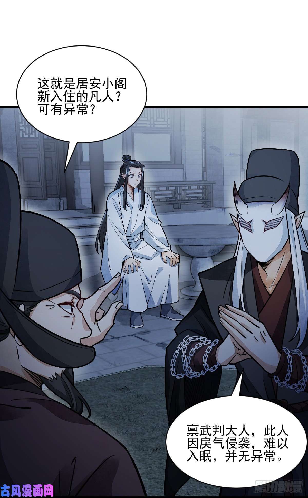 烂柯棋缘第10话