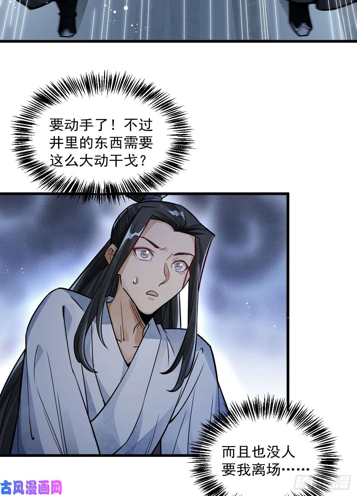 烂柯棋缘第10话