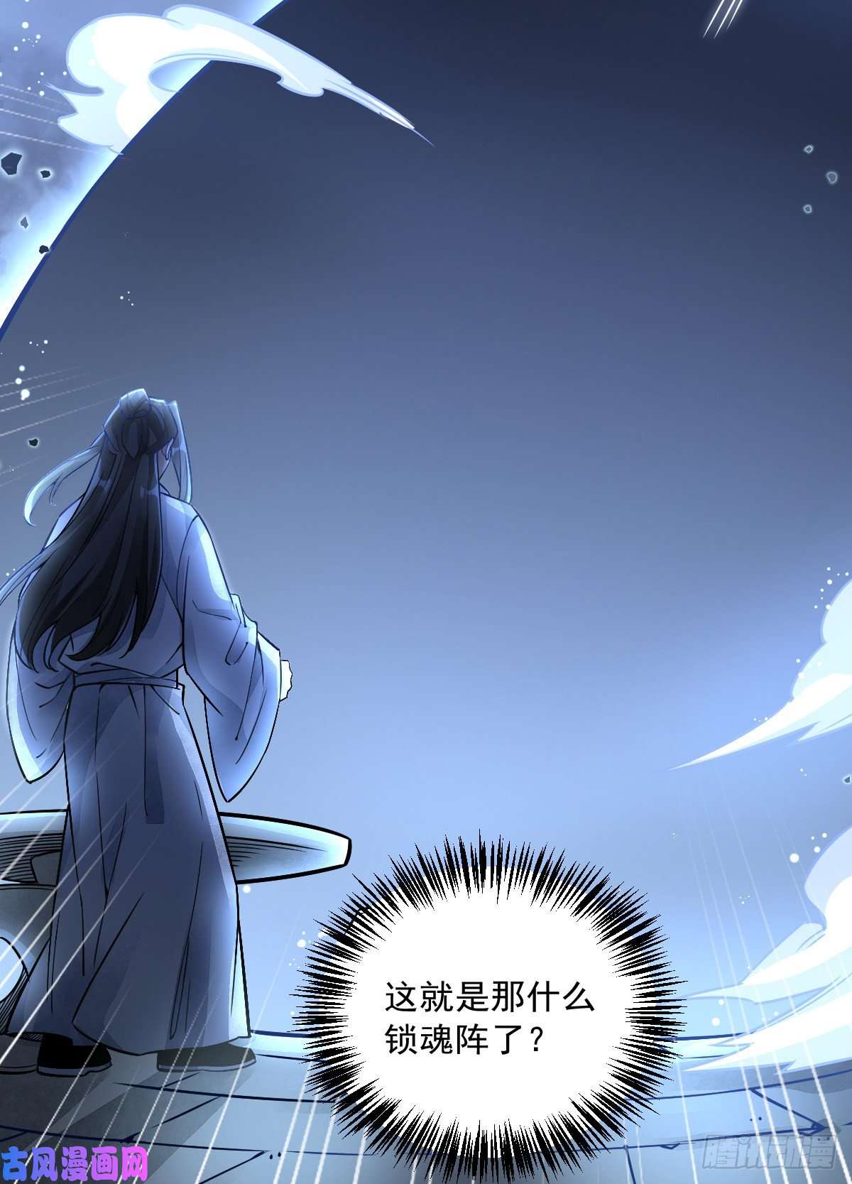 烂柯棋缘第10话