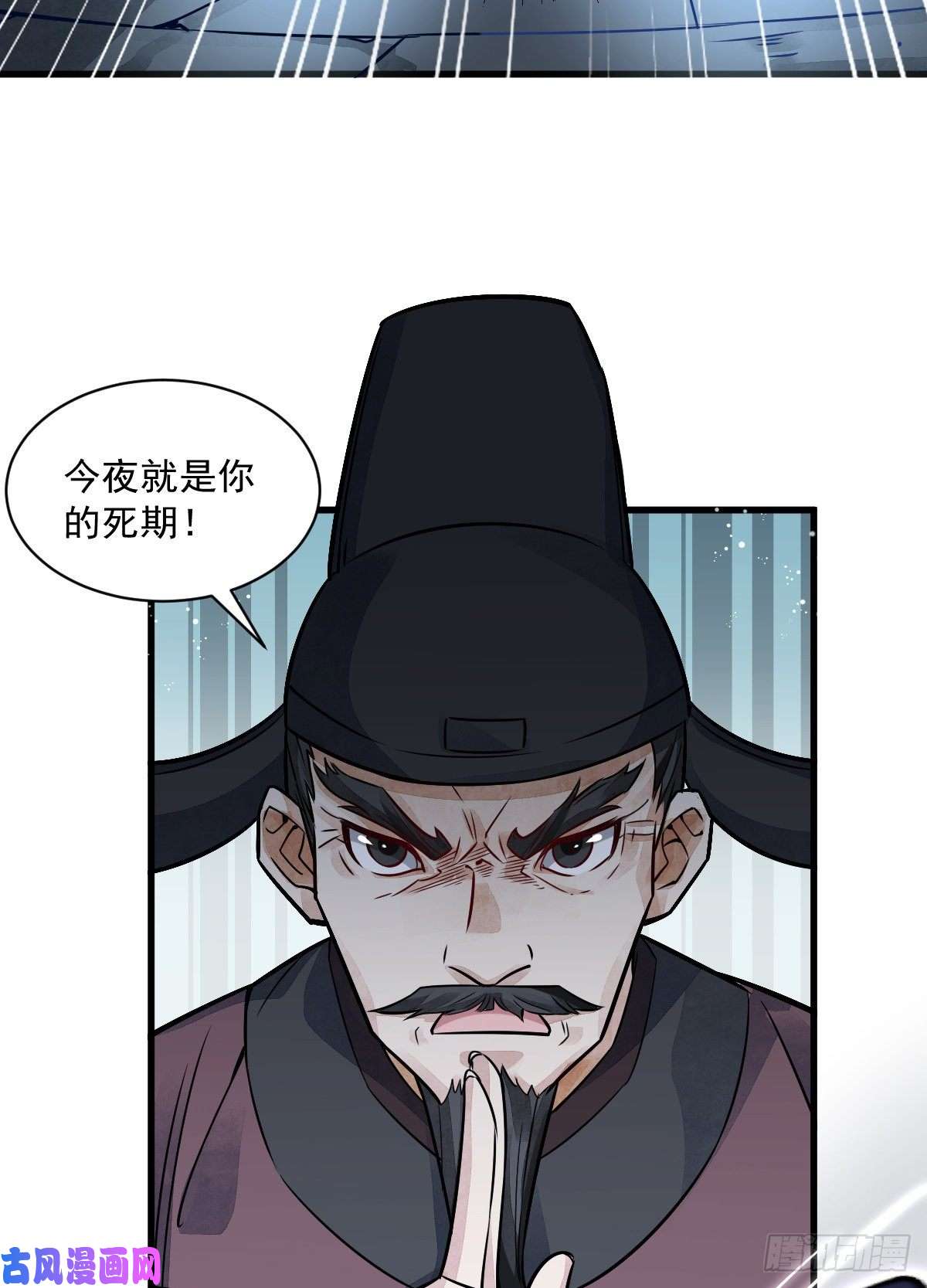 烂柯棋缘第10话