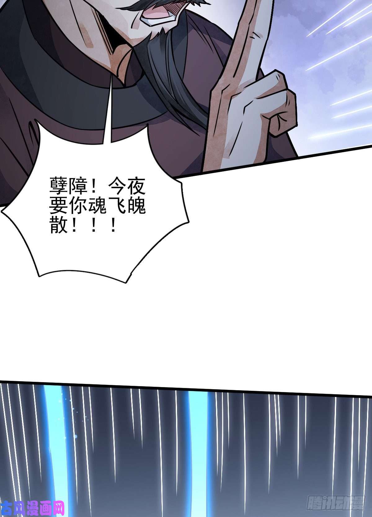 烂柯棋缘第10话