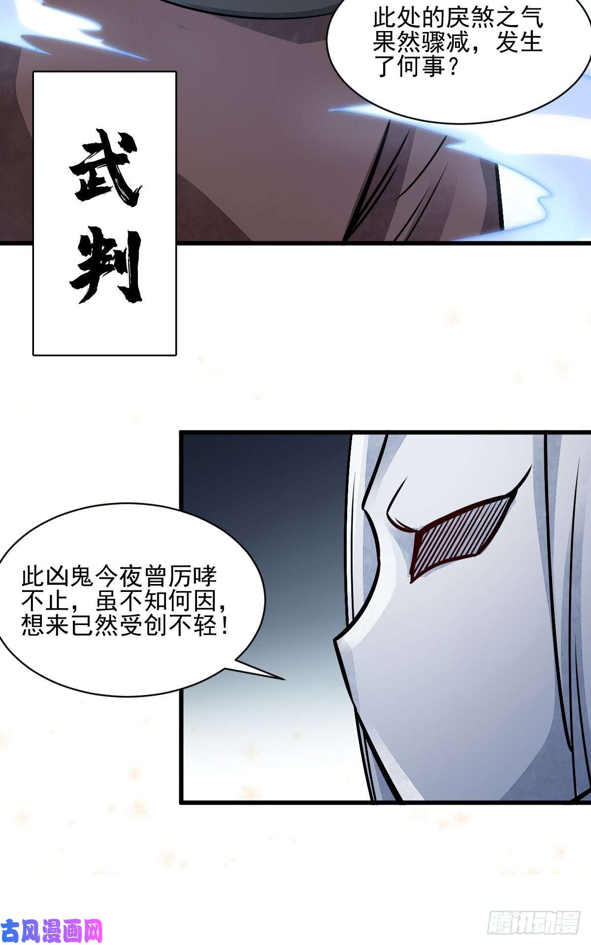 烂柯棋缘第10话