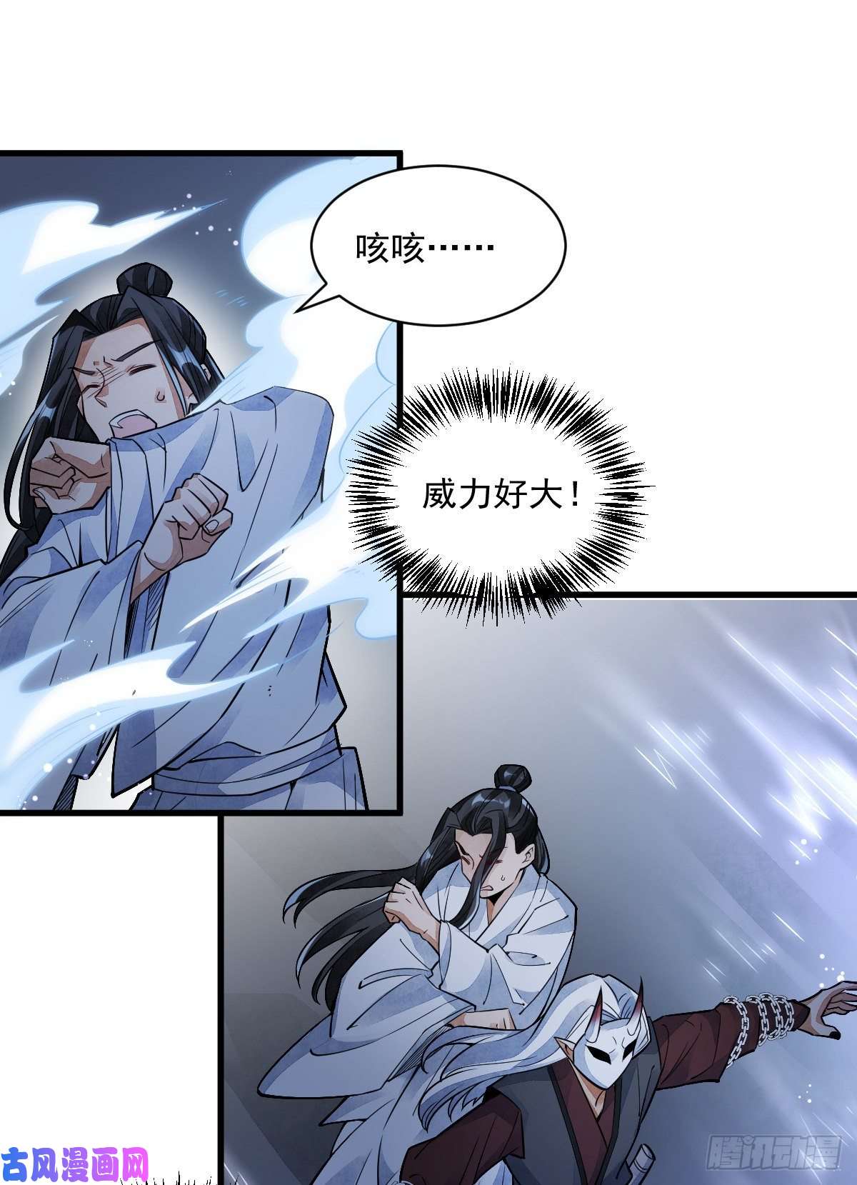 烂柯棋缘第10话