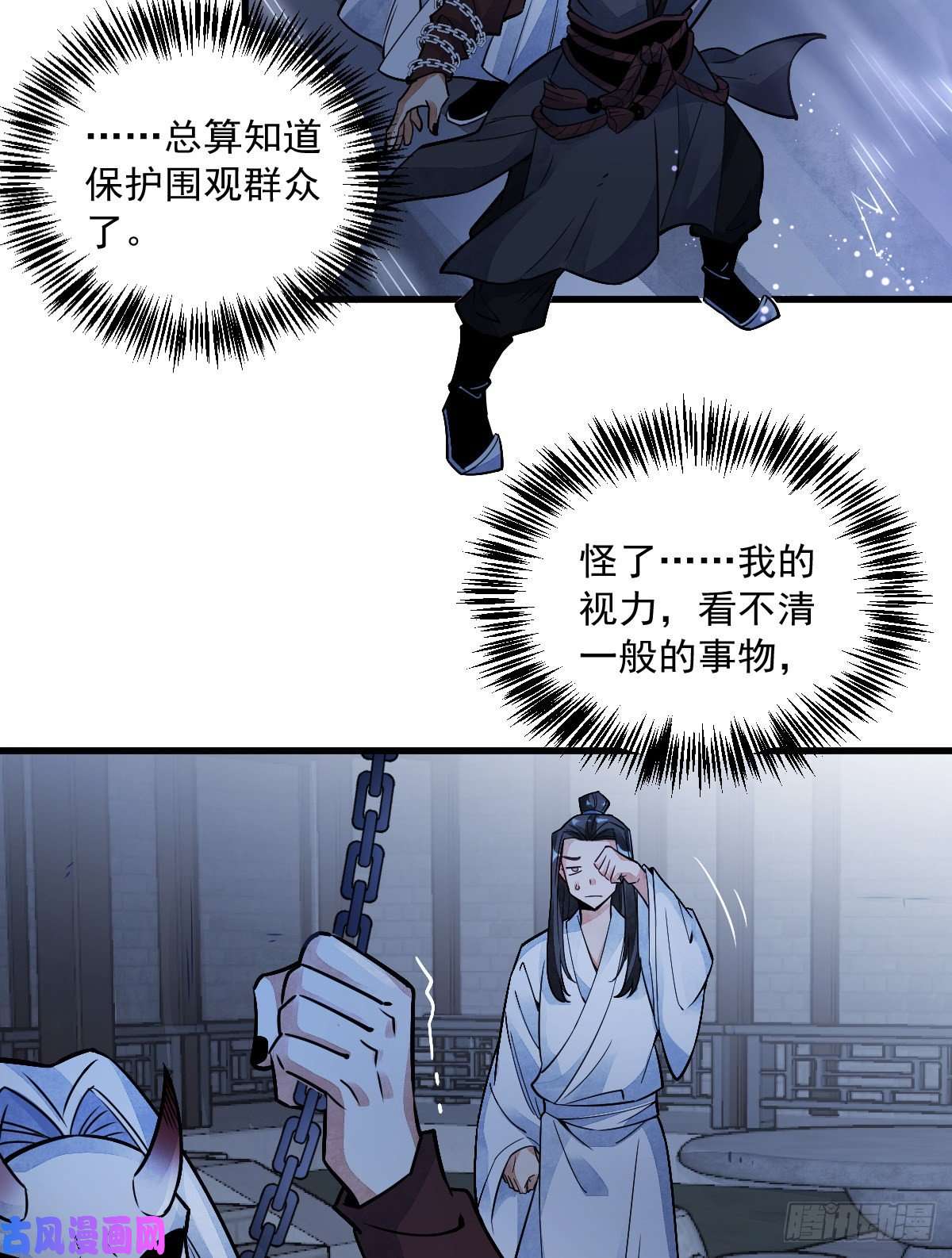 烂柯棋缘第10话