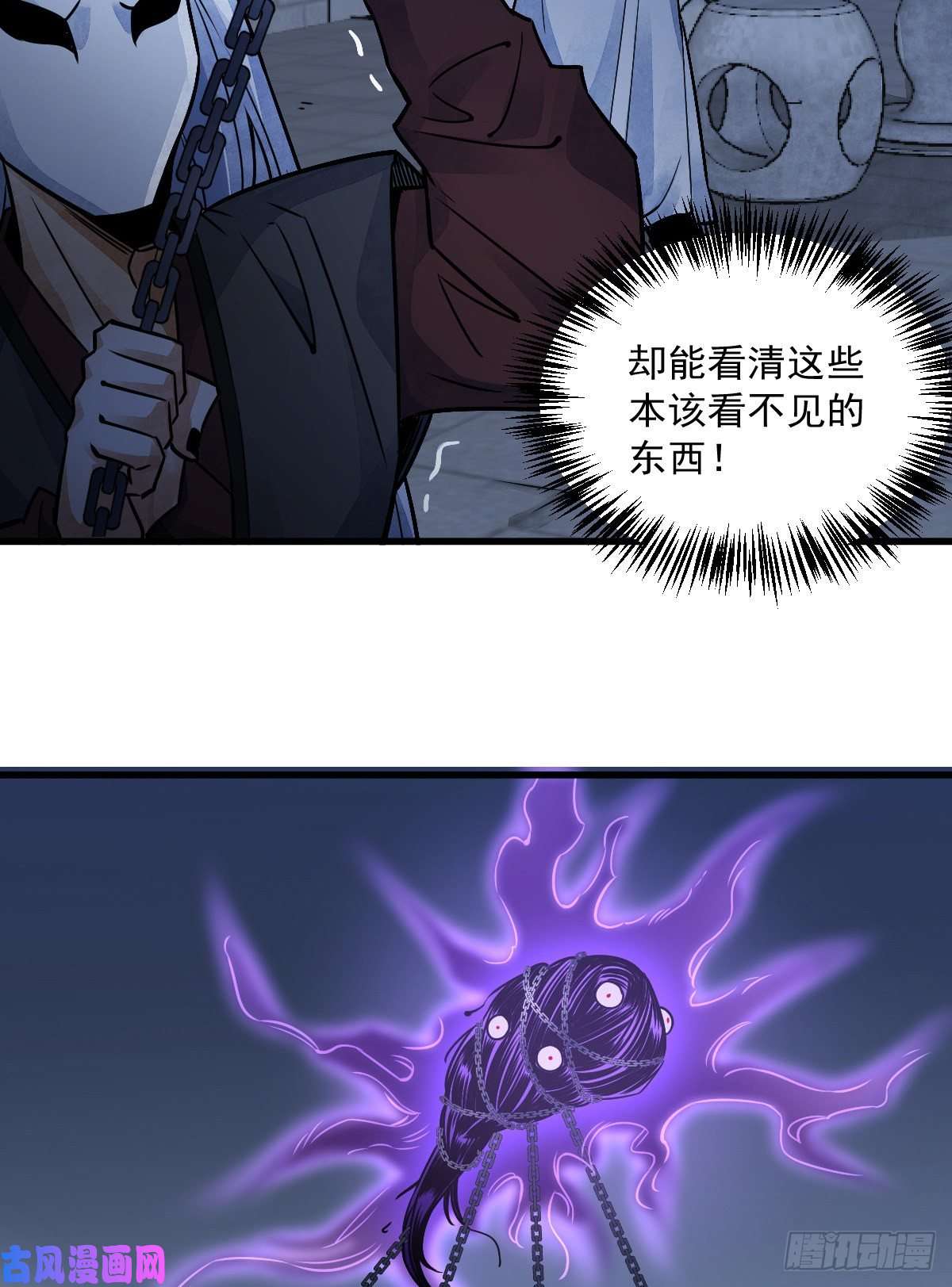 烂柯棋缘第10话